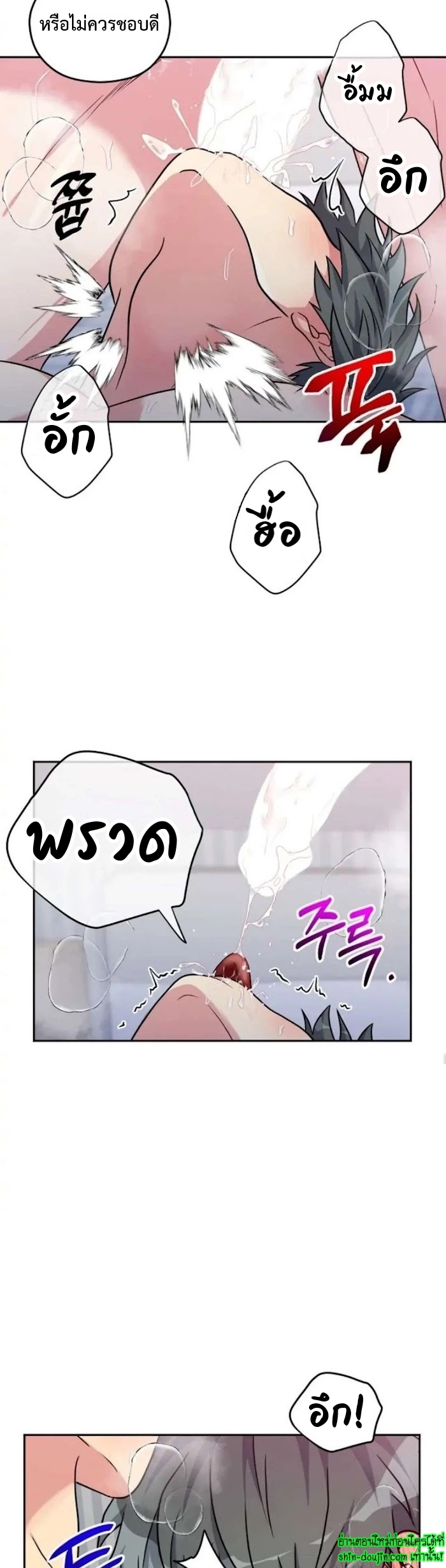 Three Dive EP 5